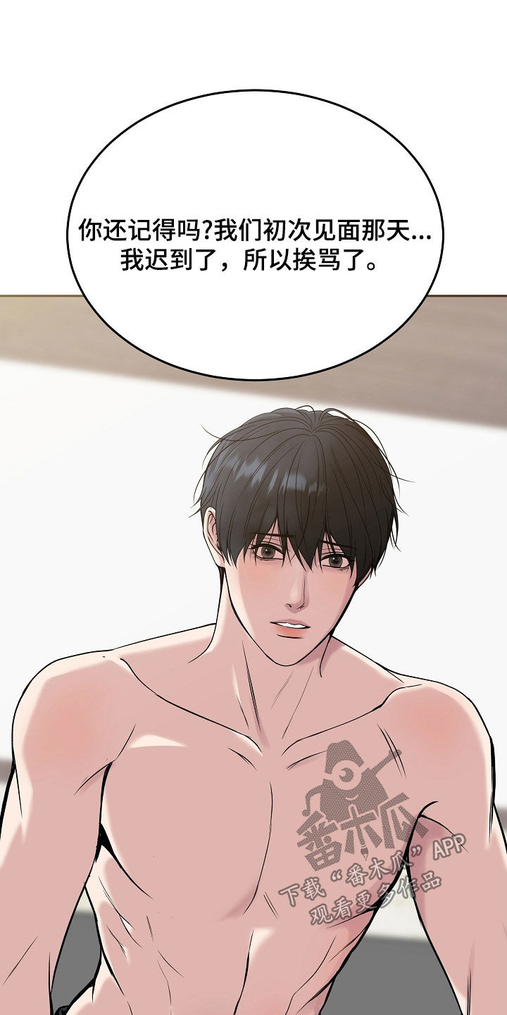 死亡不是我的解脱漫画别名漫画,第87章：【第二季】真的疯了4图