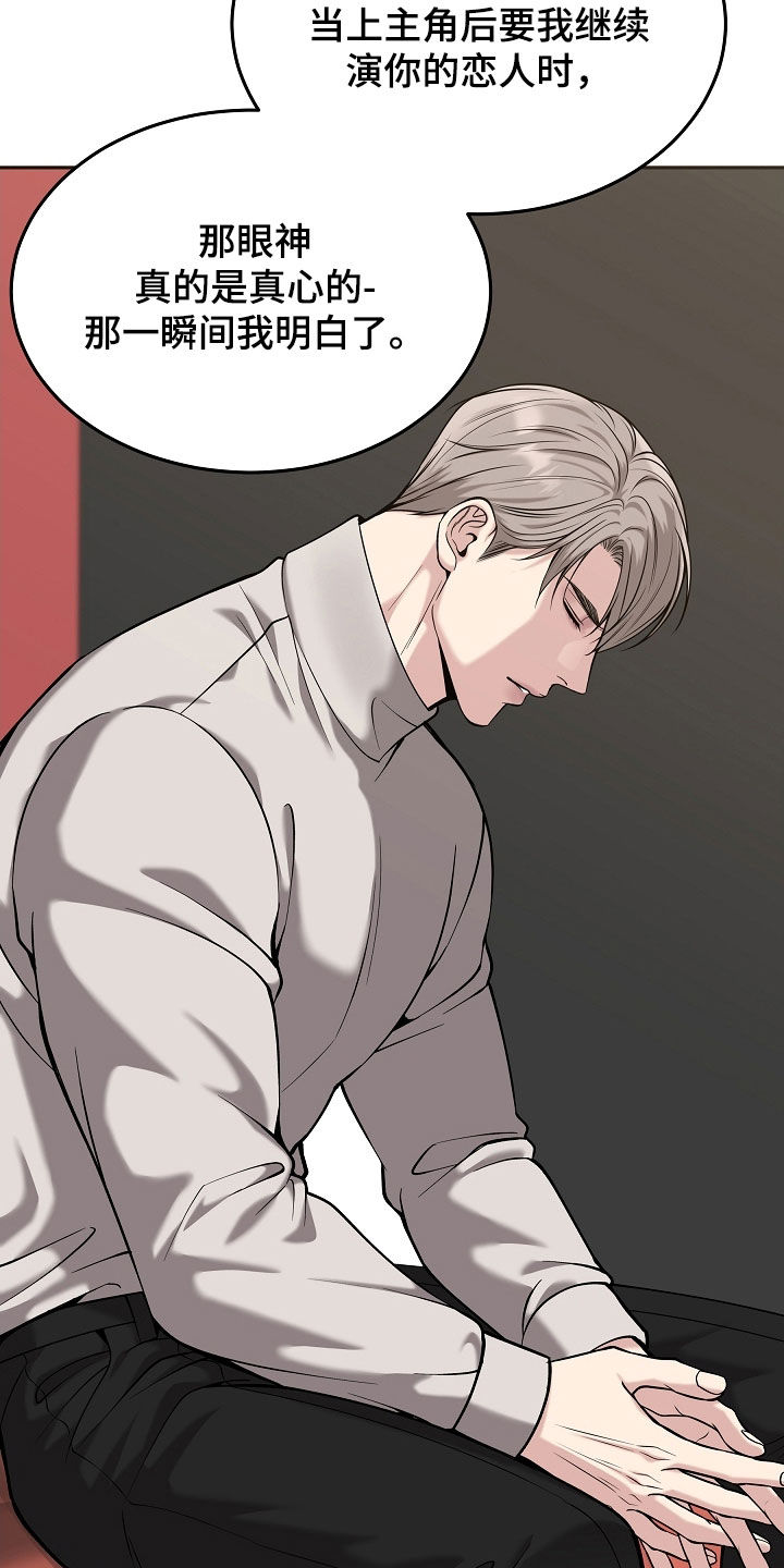 死亡不是我的解脱漫画别名漫画,第86章：【第二季】真心2图