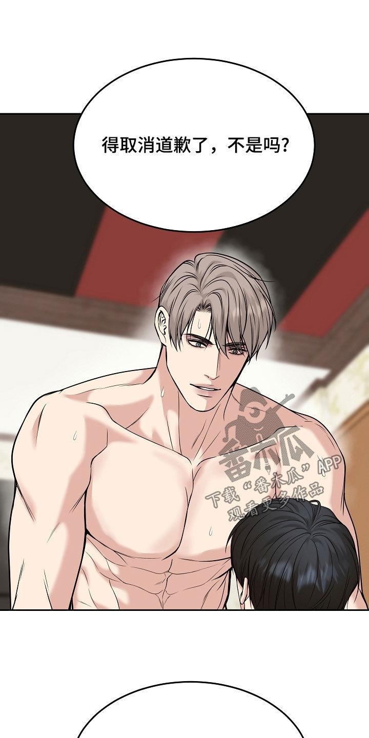 死亡不是人生的结束漫画,第88章：【第二季】很好听的名字1图