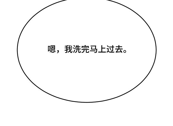 死亡不是我的解脱漫画,第90章：【第二季】回归5图