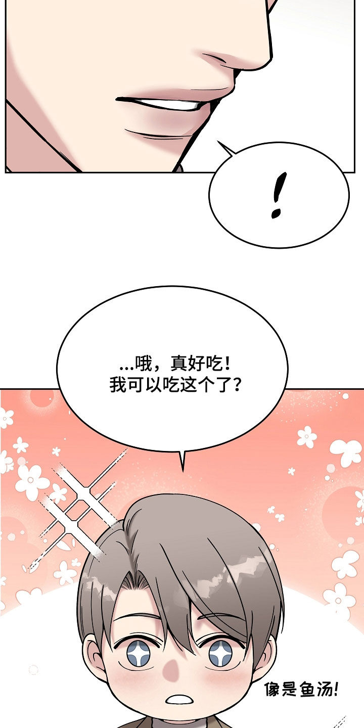 死亡不是我的解脱漫画漫画,第89章：【第二季】又心动了5图