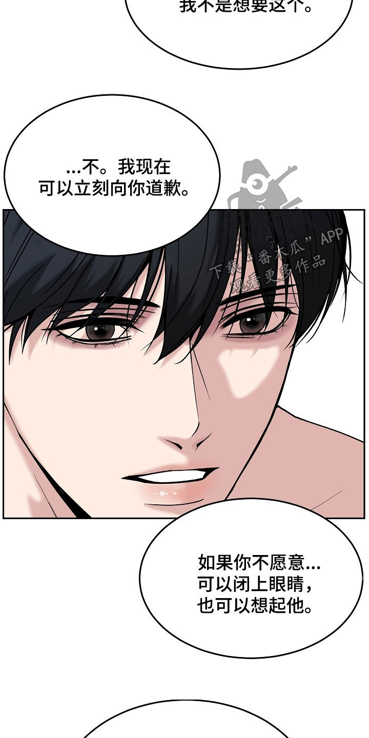 死亡不是我的解脱免费漫画在线观看漫画,第87章：【第二季】真的疯了2图