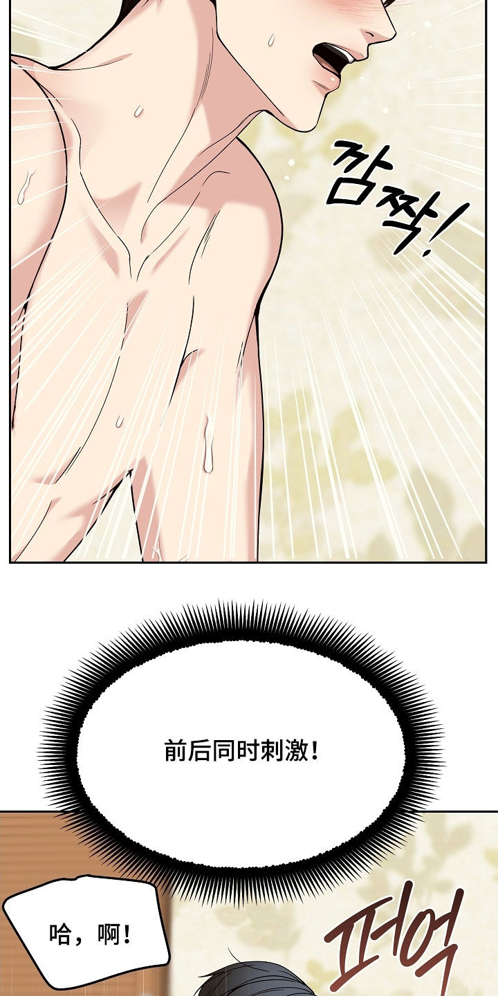 死亡不是人生的结束漫画,第88章：【第二季】很好听的名字4图