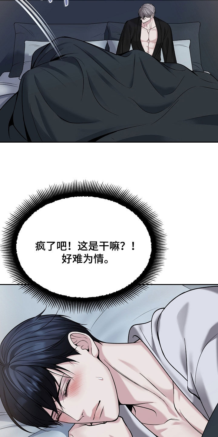 亲人离去不是结束而是解脱漫画,第91章：【第二季】总是想靠近4图