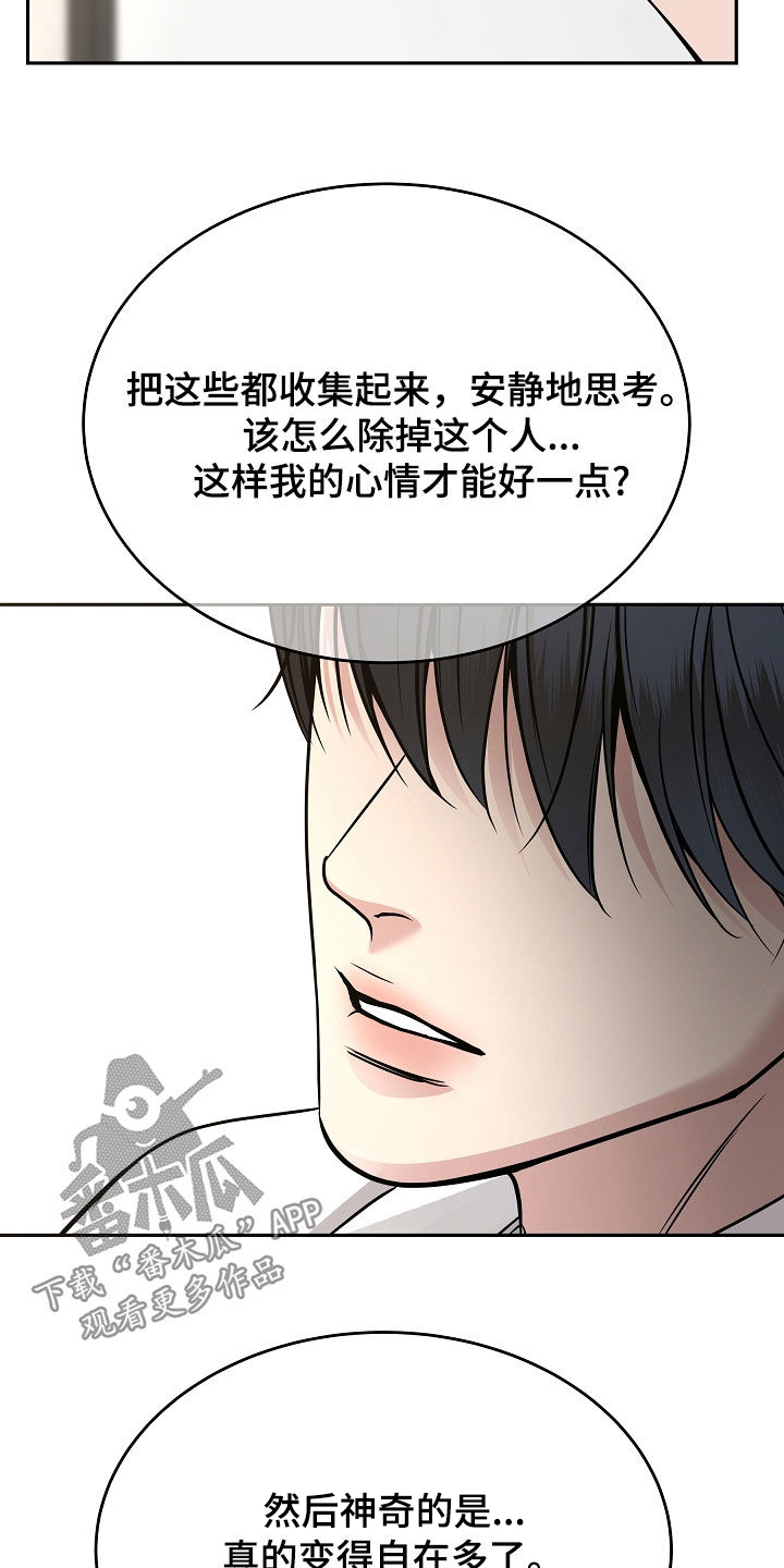 死亡不是我的解脱漫画别名漫画,第92章：【第二季】试镜1图