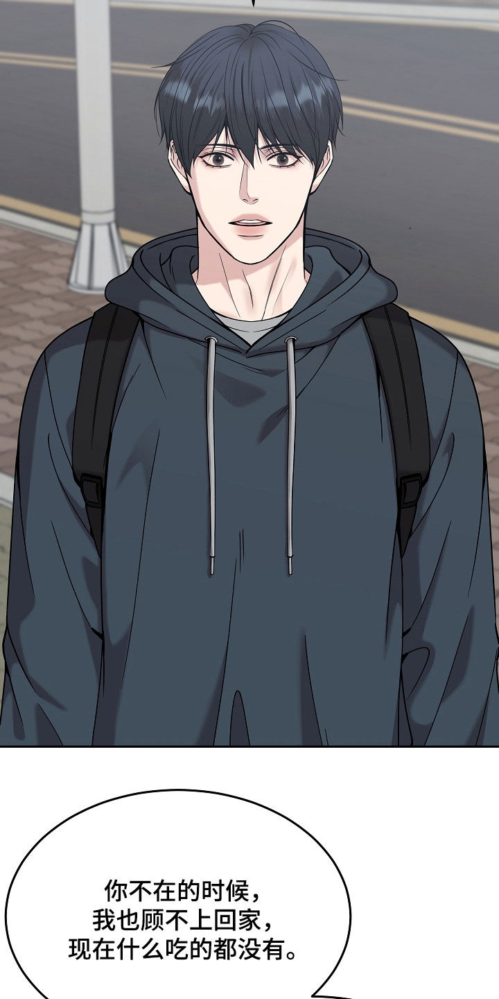 死亡不是我的解脱漫画漫画,第89章：【第二季】又心动了2图