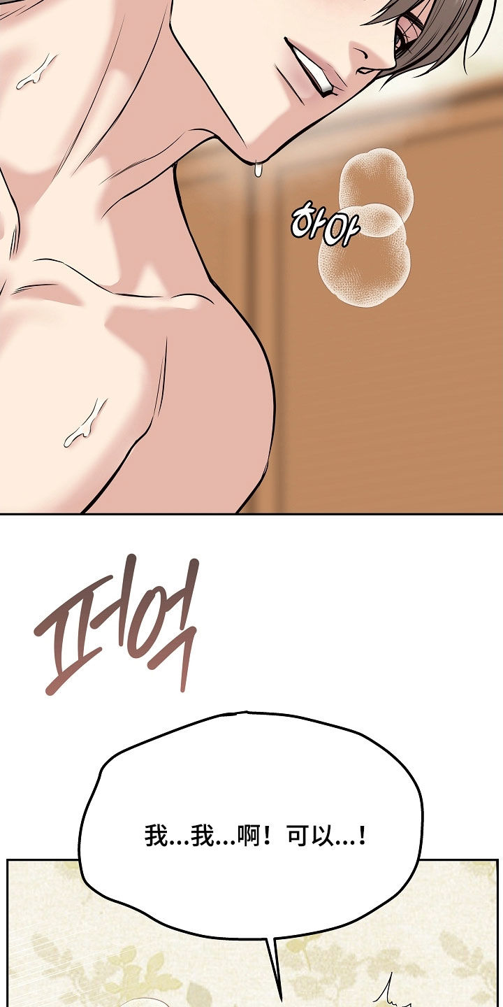 死亡不是人生的结束漫画,第88章：【第二季】很好听的名字2图