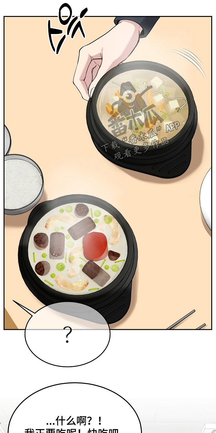 死亡不是我的解脱小说漫画,第89章：【第二季】又心动了4图