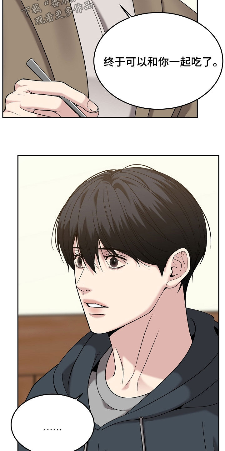 死亡不是我的解脱漫画漫画,第89章：【第二季】又心动了2图