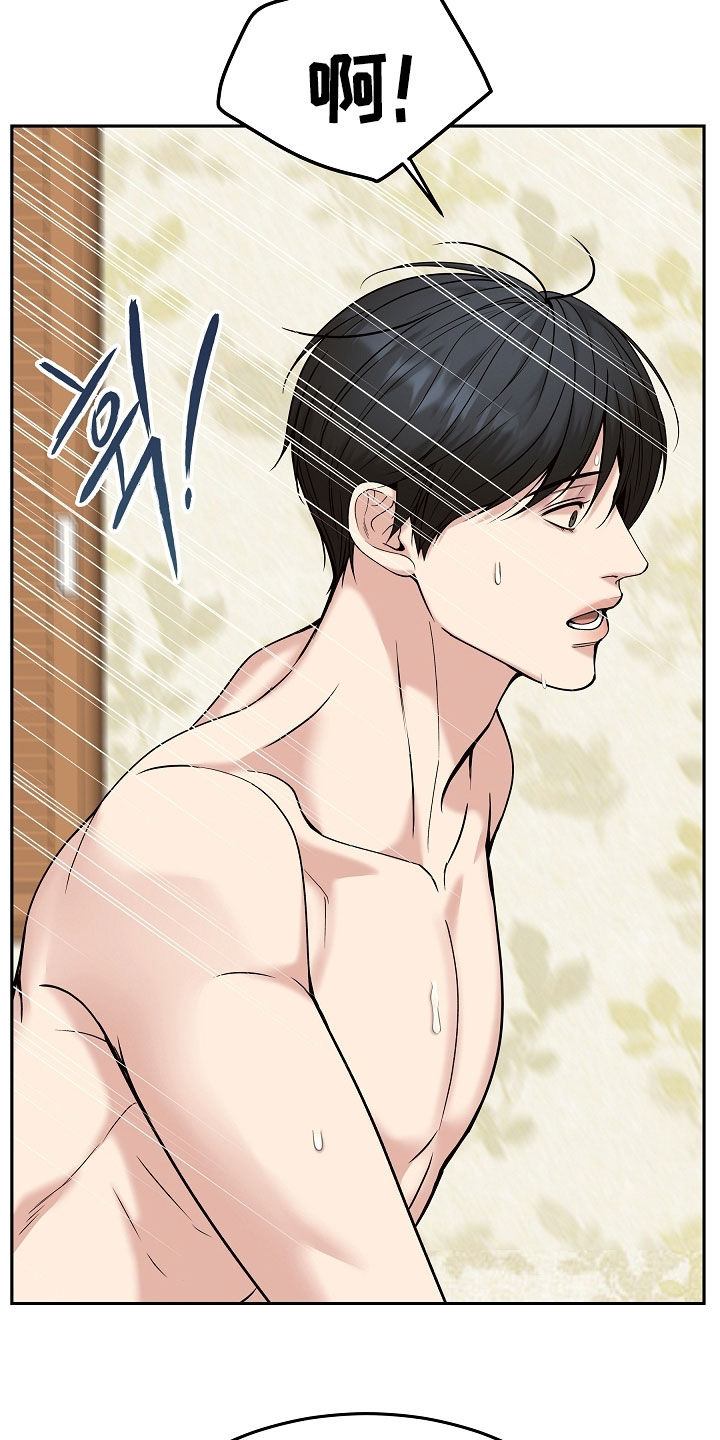 死亡不是人生的结束漫画,第88章：【第二季】很好听的名字4图