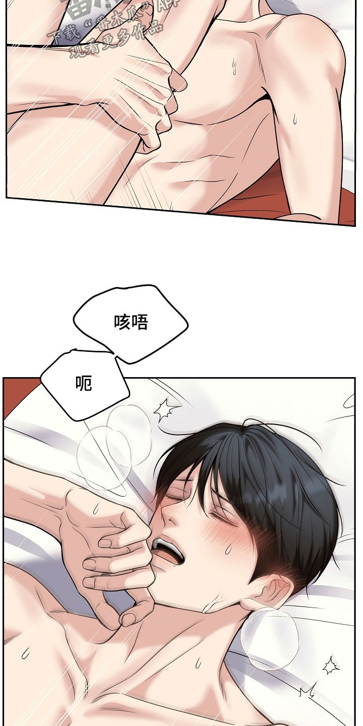 死亡不是人生的结束漫画,第88章：【第二季】很好听的名字5图