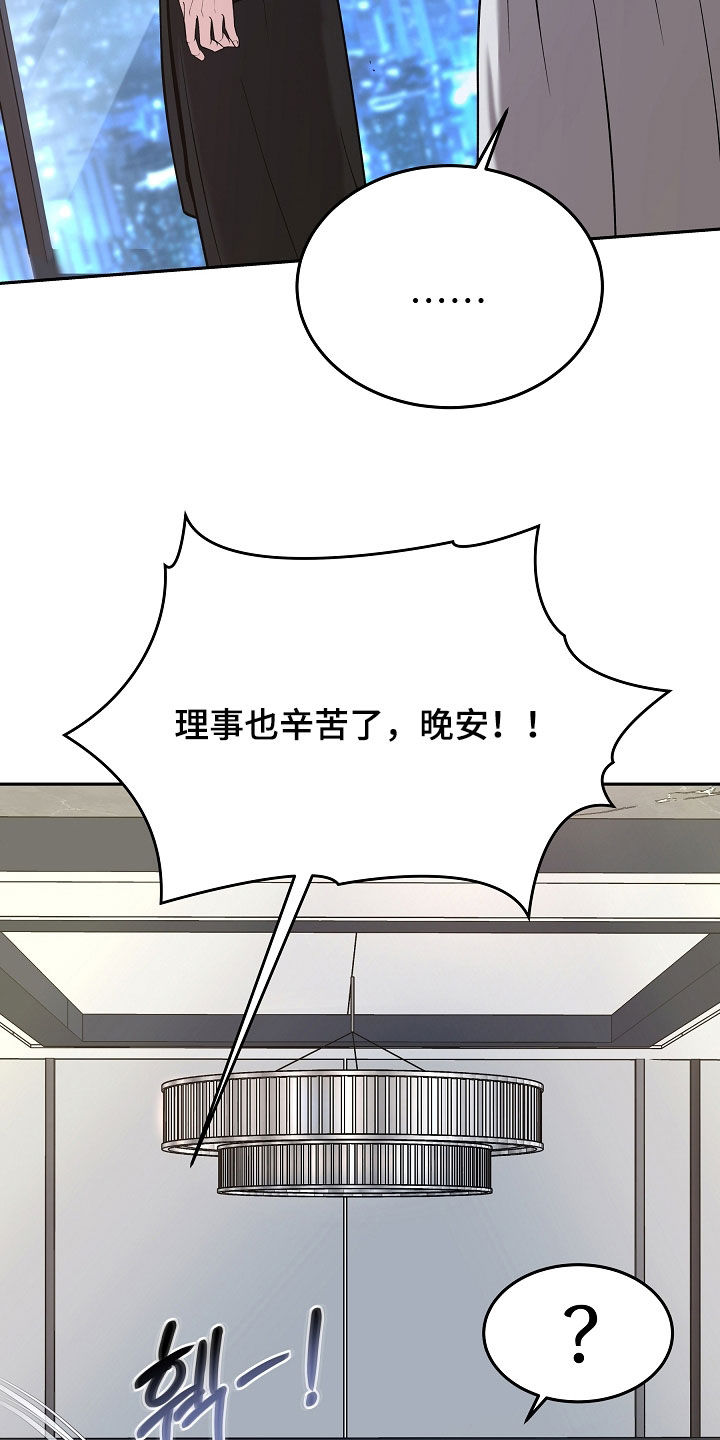 亲人离去不是结束而是解脱漫画,第91章：【第二季】总是想靠近3图