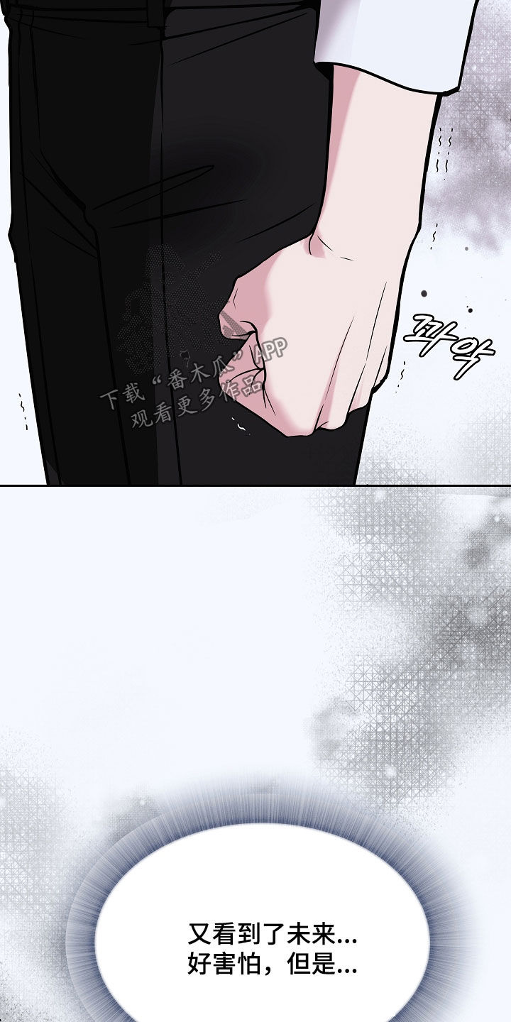 死亡不是我的解脱漫画别名漫画,第92章：【第二季】试镜4图