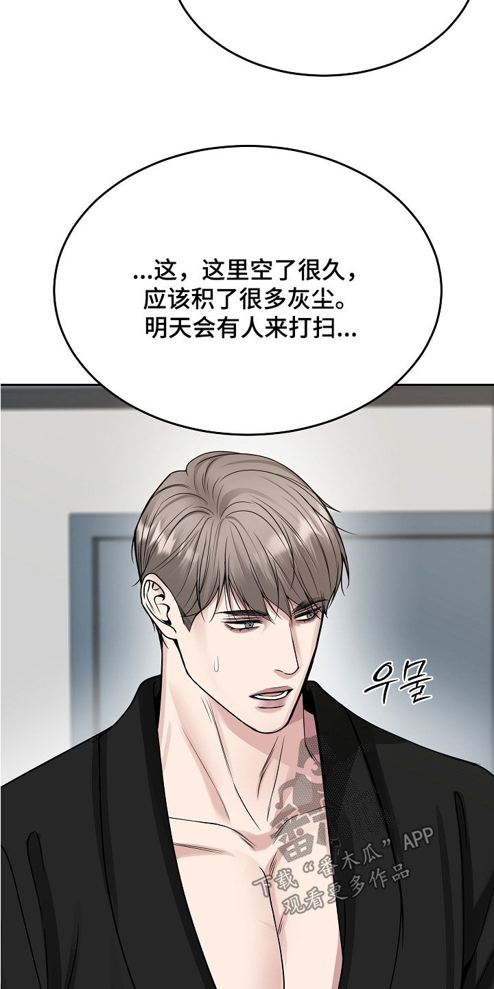 死亡不是我的解脱漫画,第90章：【第二季】回归1图