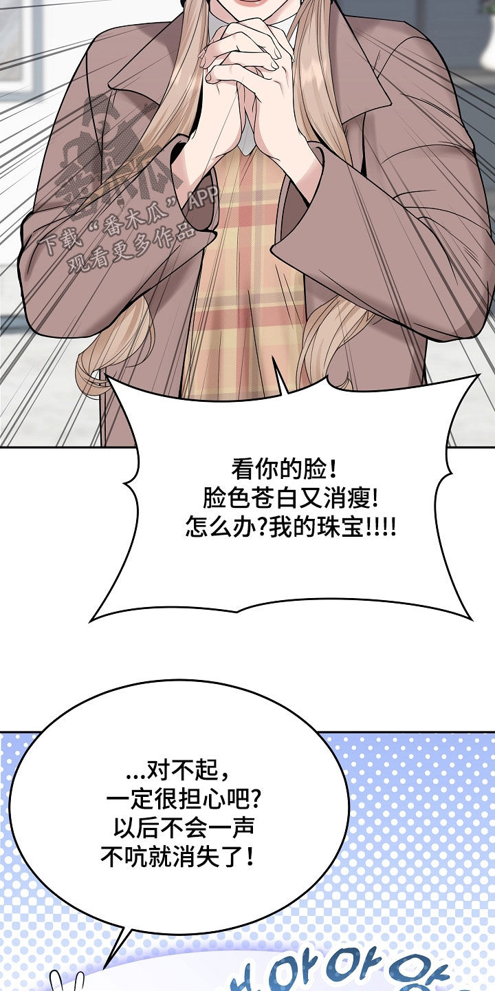 死亡不是我的解脱漫画,第90章：【第二季】回归4图