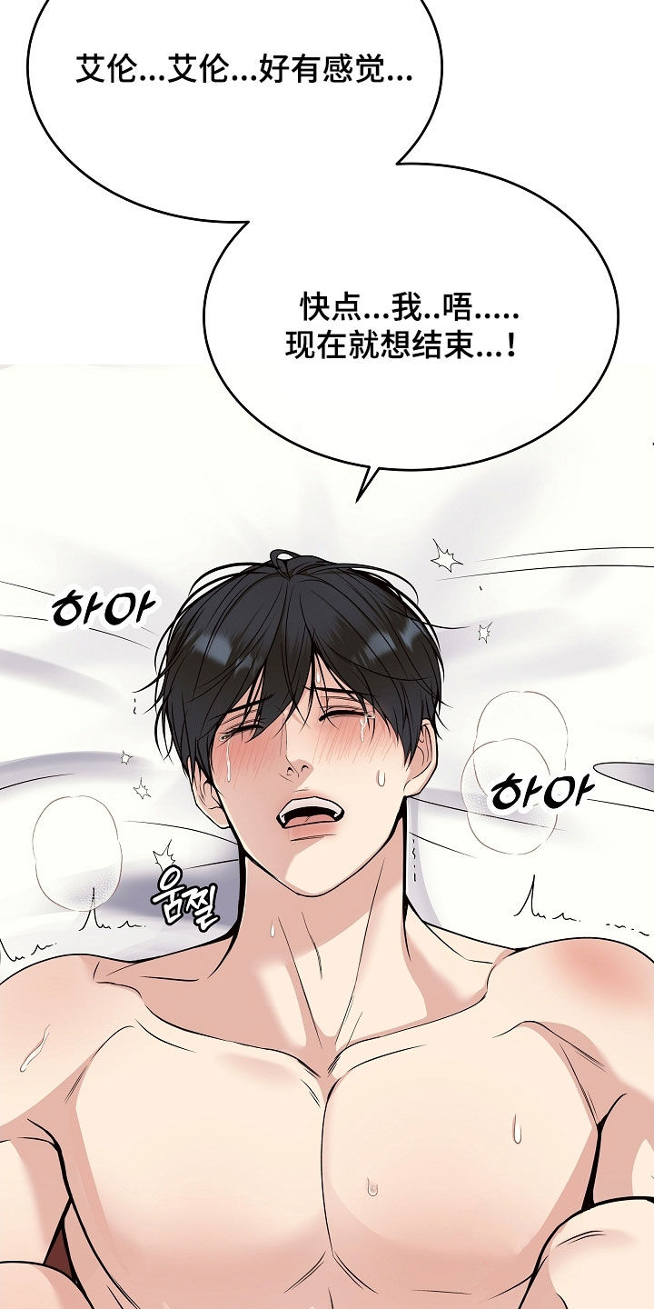 死亡不是人生的结束漫画,第88章：【第二季】很好听的名字5图