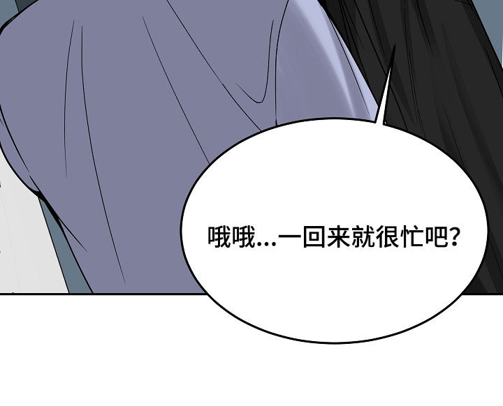 死亡不是我的解脱漫画,第90章：【第二季】回归2图