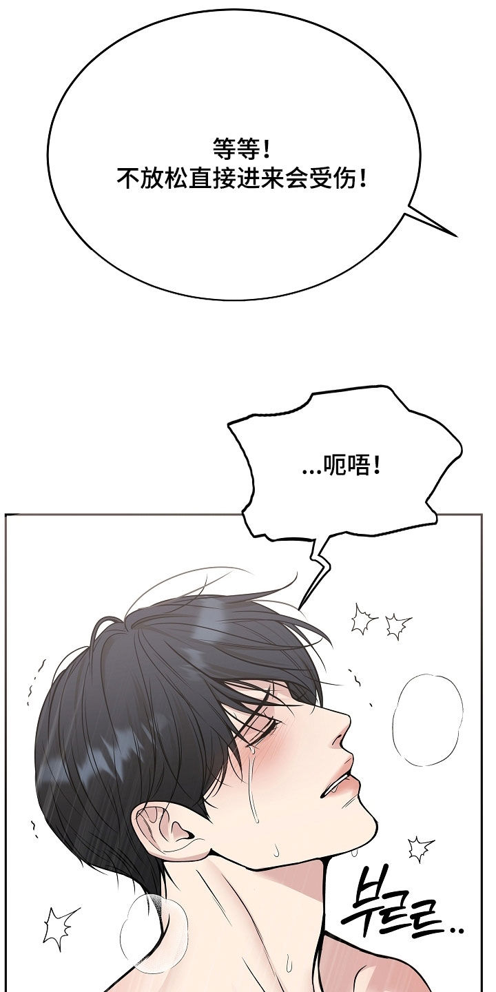 死亡不是我的解脱免费漫画在线观看漫画,第87章：【第二季】真的疯了1图