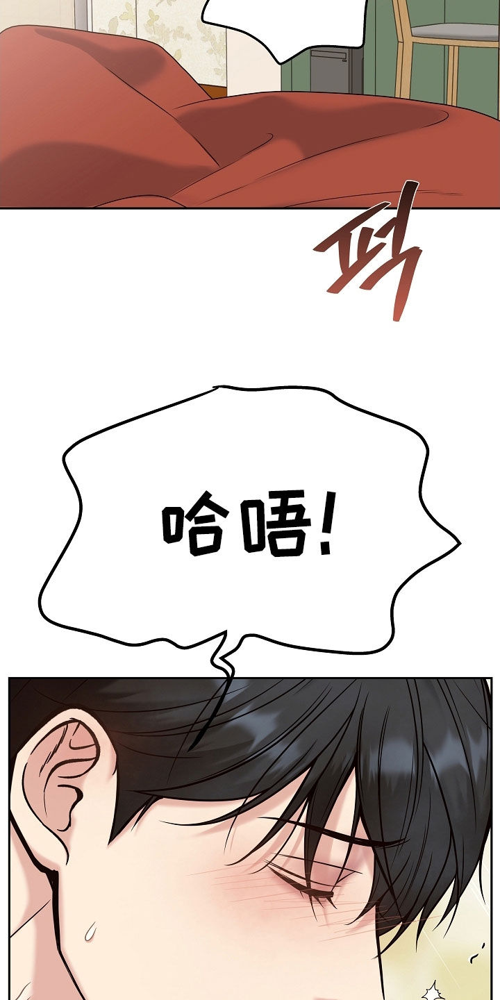 死亡不是人生的结束漫画,第88章：【第二季】很好听的名字2图