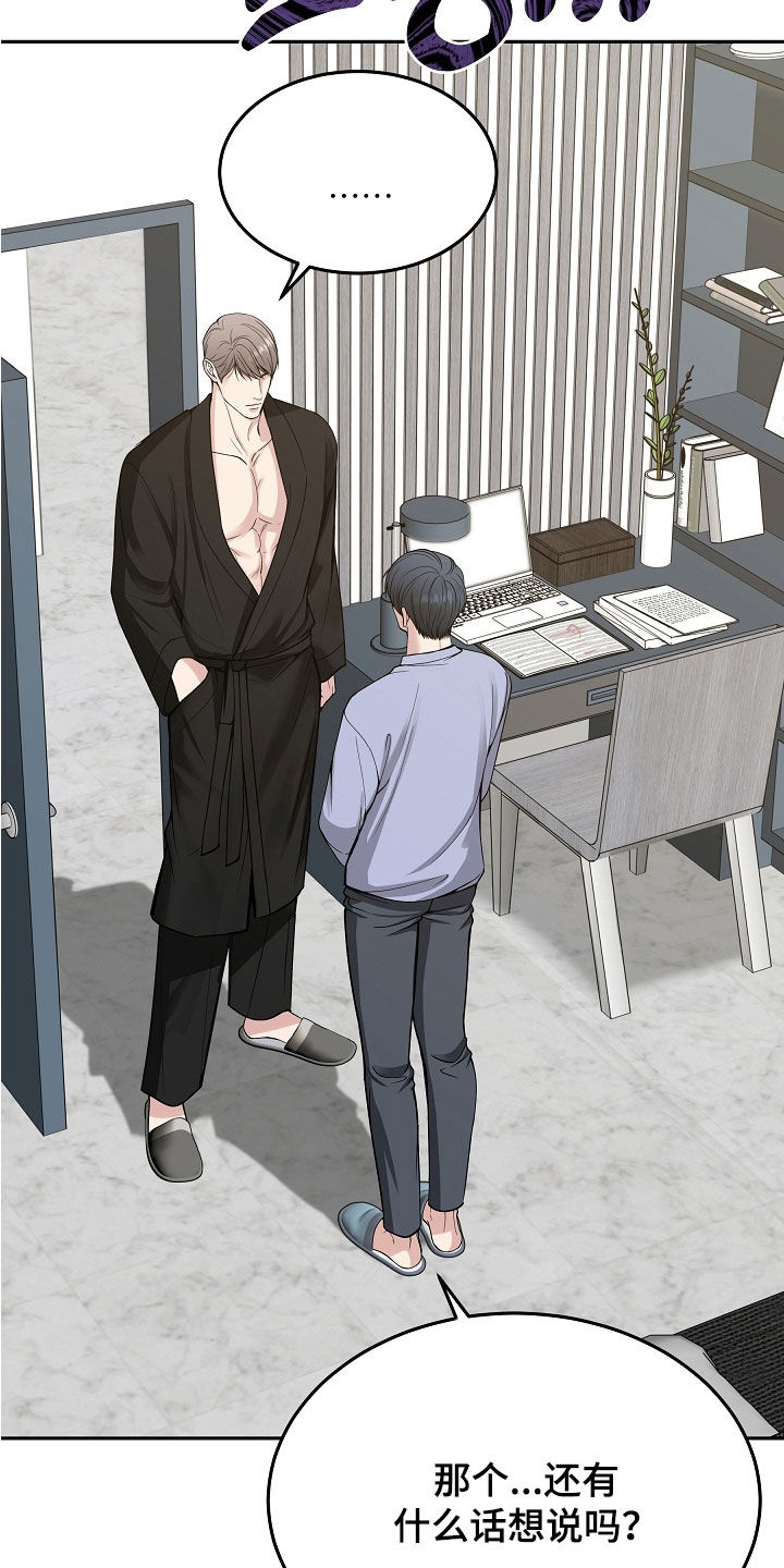 死亡不是我的解脱漫画,第90章：【第二季】回归5图