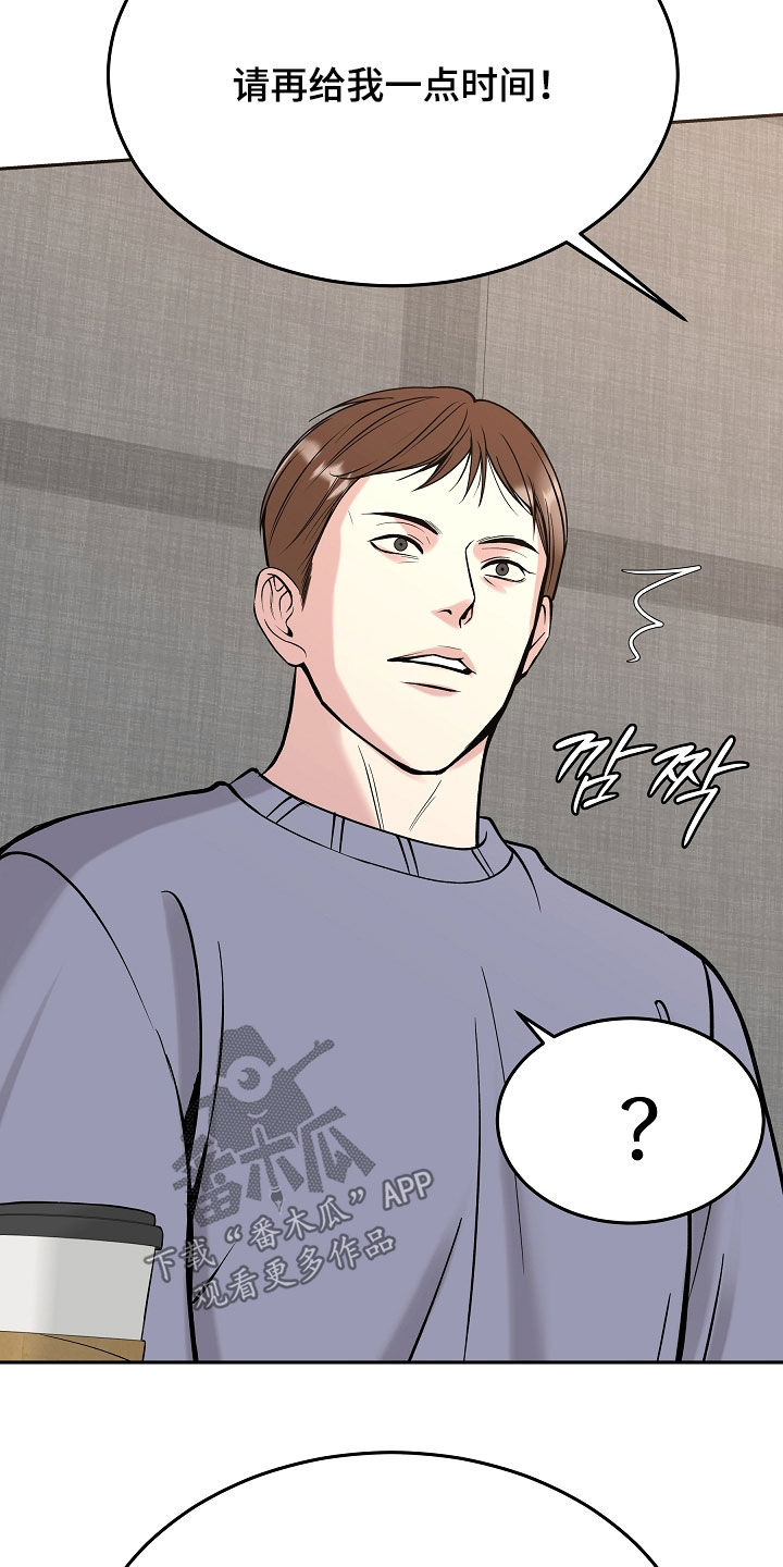 死亡不是我的解脱漫画别名漫画,第92章：【第二季】试镜1图