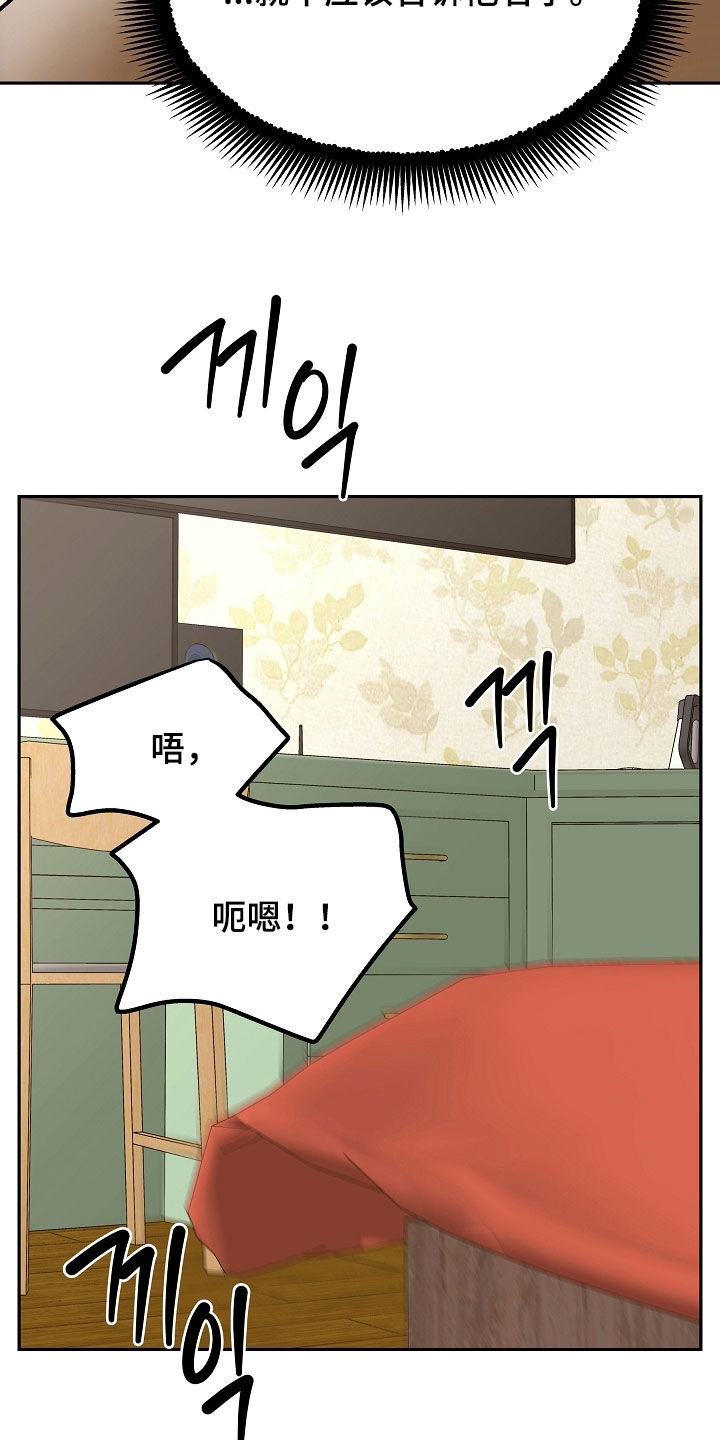 死亡不是人生的结束漫画,第88章：【第二季】很好听的名字2图