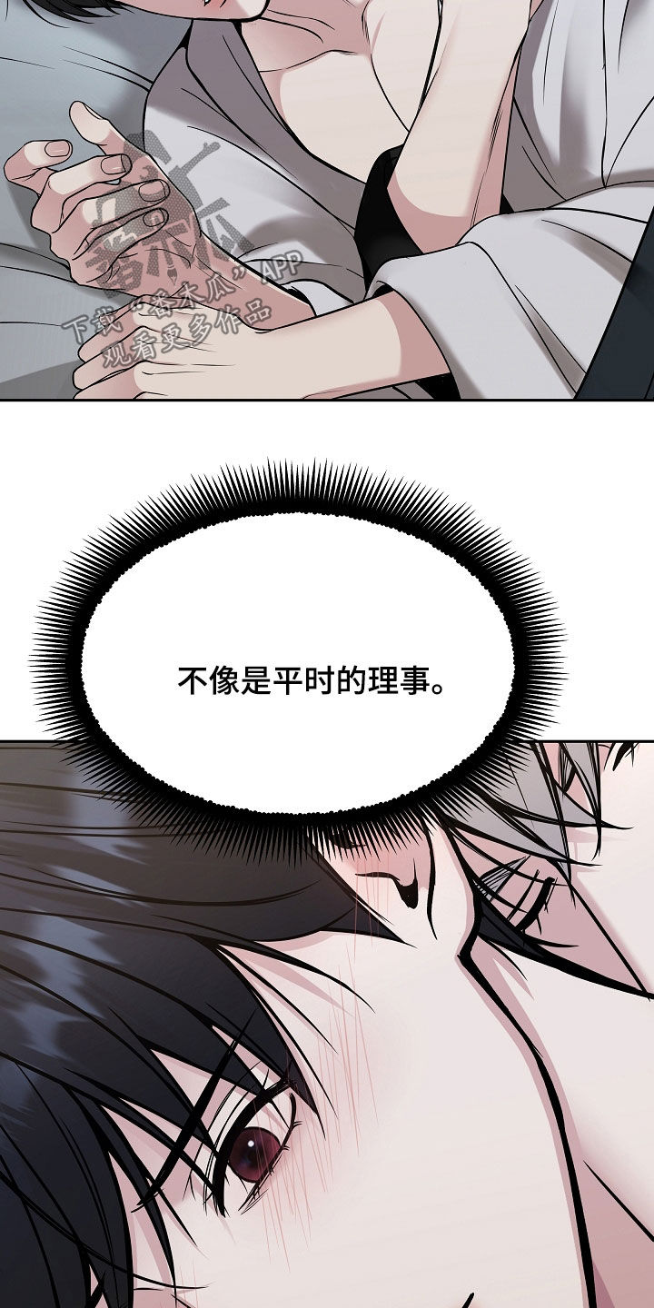 亲人离去不是结束而是解脱漫画,第91章：【第二季】总是想靠近1图