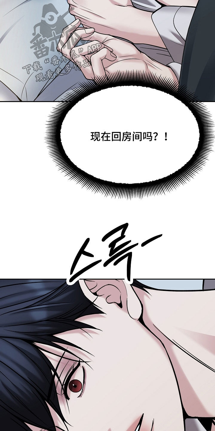 亲人离去不是结束而是解脱漫画,第91章：【第二季】总是想靠近5图