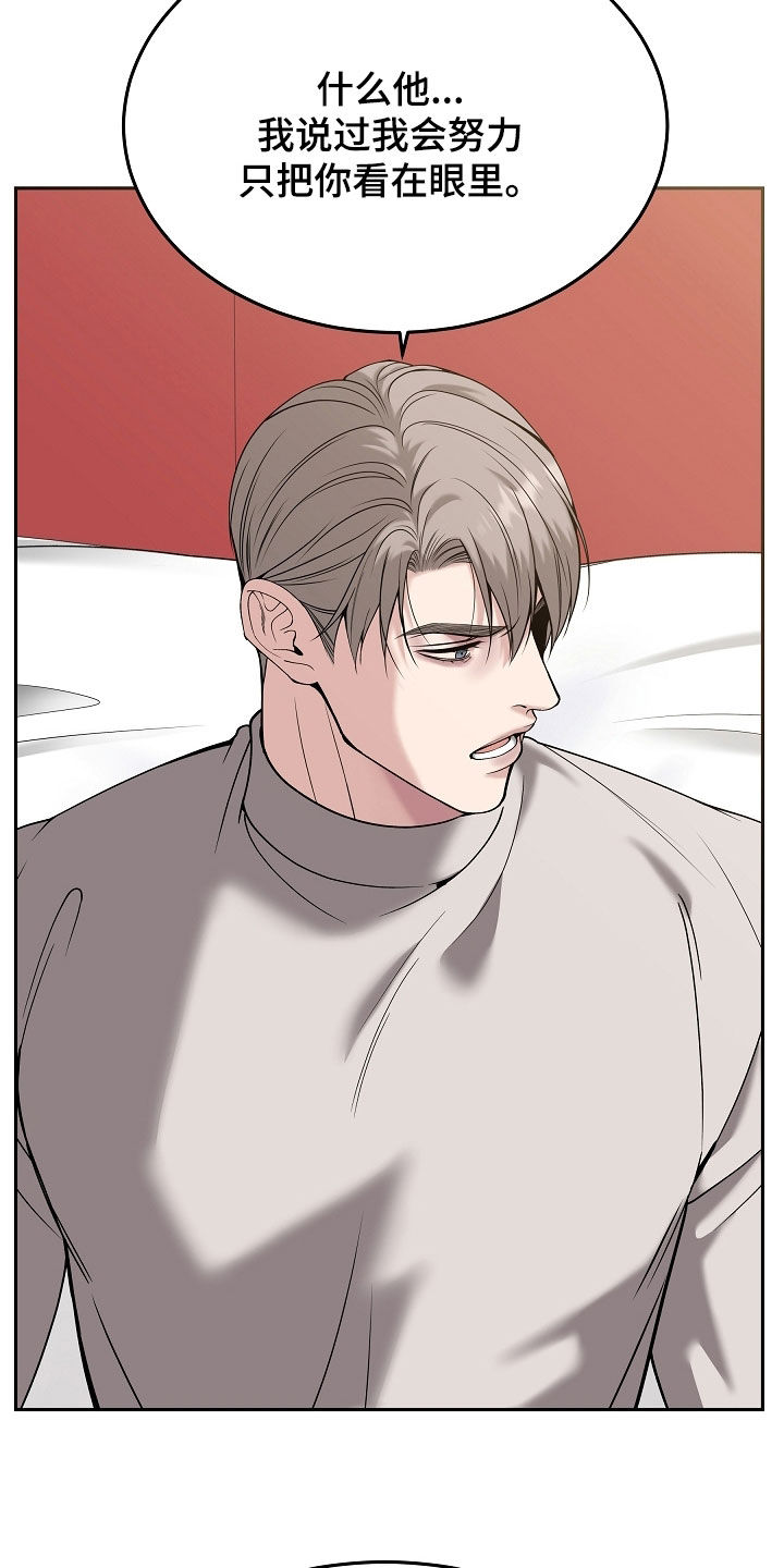 死亡不是我的解脱免费漫画在线观看漫画,第87章：【第二季】真的疯了3图