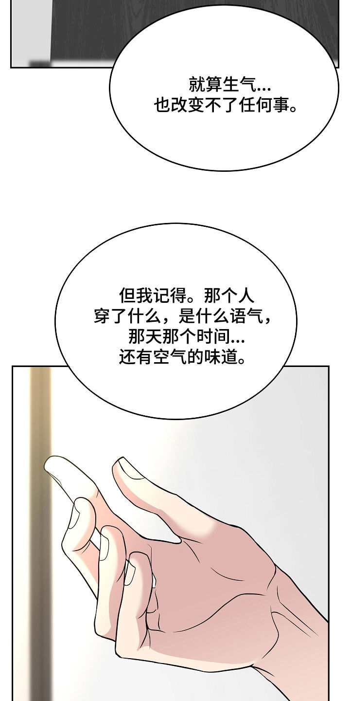 死亡不是我的解脱漫画别名漫画,第92章：【第二季】试镜5图
