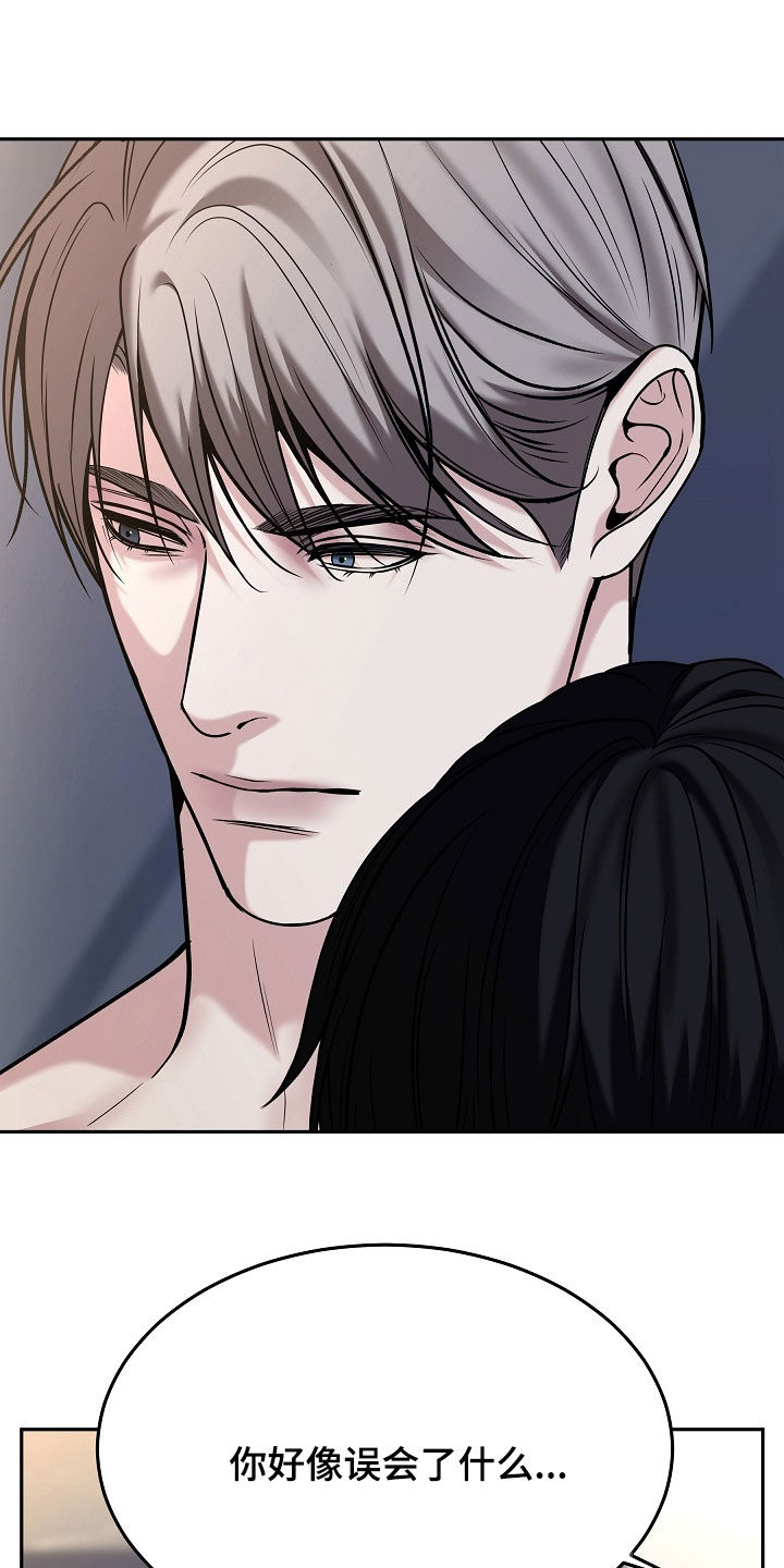 亲人离去不是结束而是解脱漫画,第91章：【第二季】总是想靠近2图