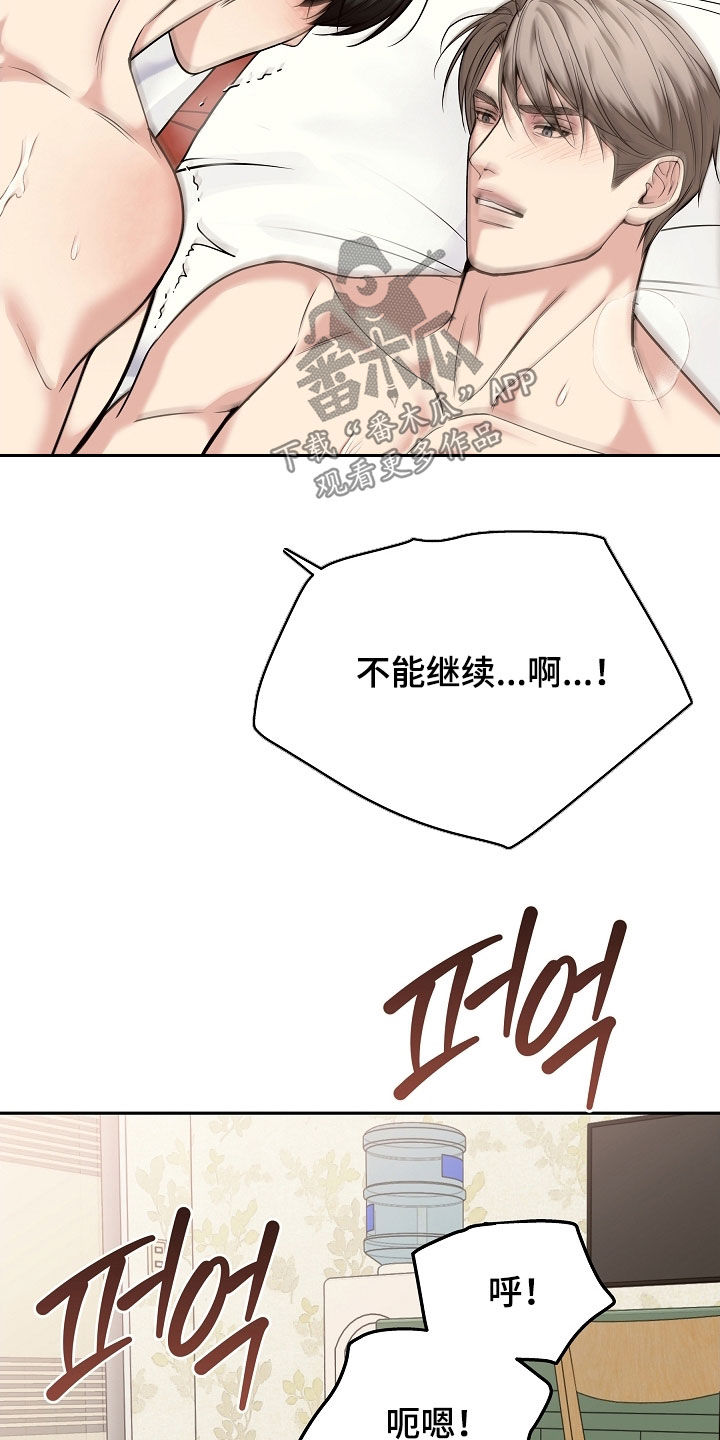 死亡不是人生的结束漫画,第88章：【第二季】很好听的名字1图