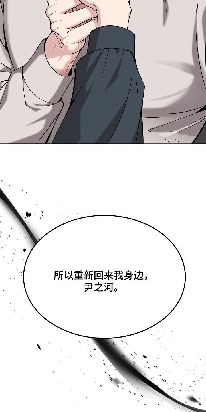 死亡不是我的解脱漫画别名漫画,第86章：【第二季】真心1图