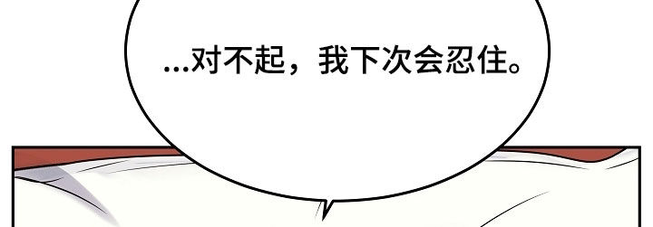 死亡不是人生的结束漫画,第88章：【第二季】很好听的名字2图