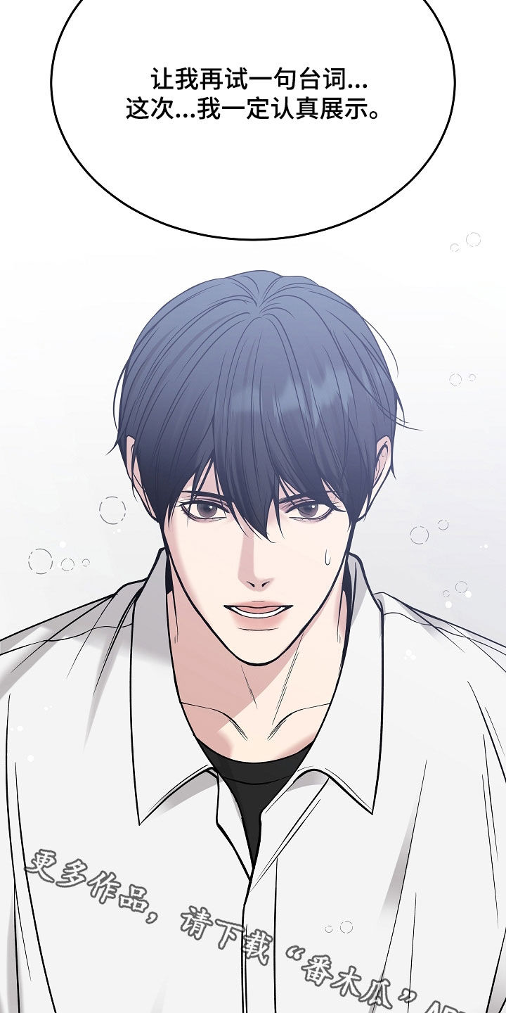 死亡不是我的解脱漫画别名漫画,第92章：【第二季】试镜2图