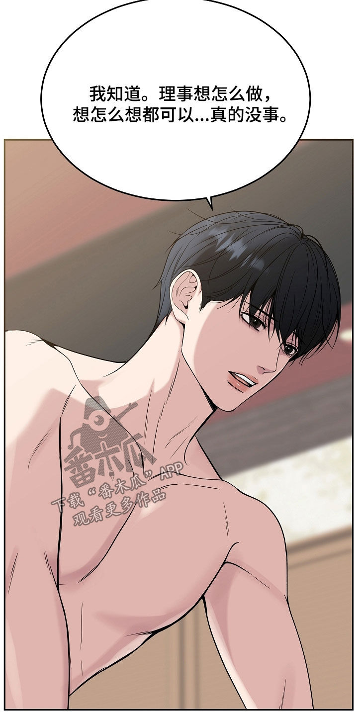 死亡不是我的解脱免费漫画在线观看漫画,第87章：【第二季】真的疯了4图