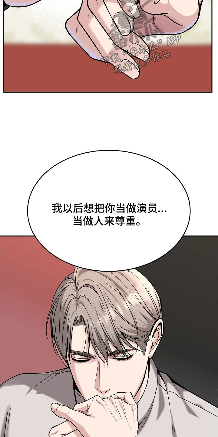 死亡不是我的解脱漫画别名漫画,第86章：【第二季】真心5图