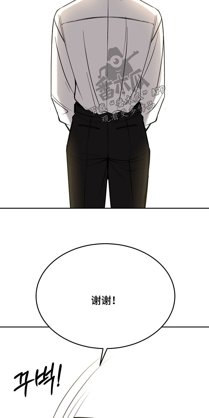 死亡不是我的解脱漫画别名漫画,第92章：【第二季】试镜5图