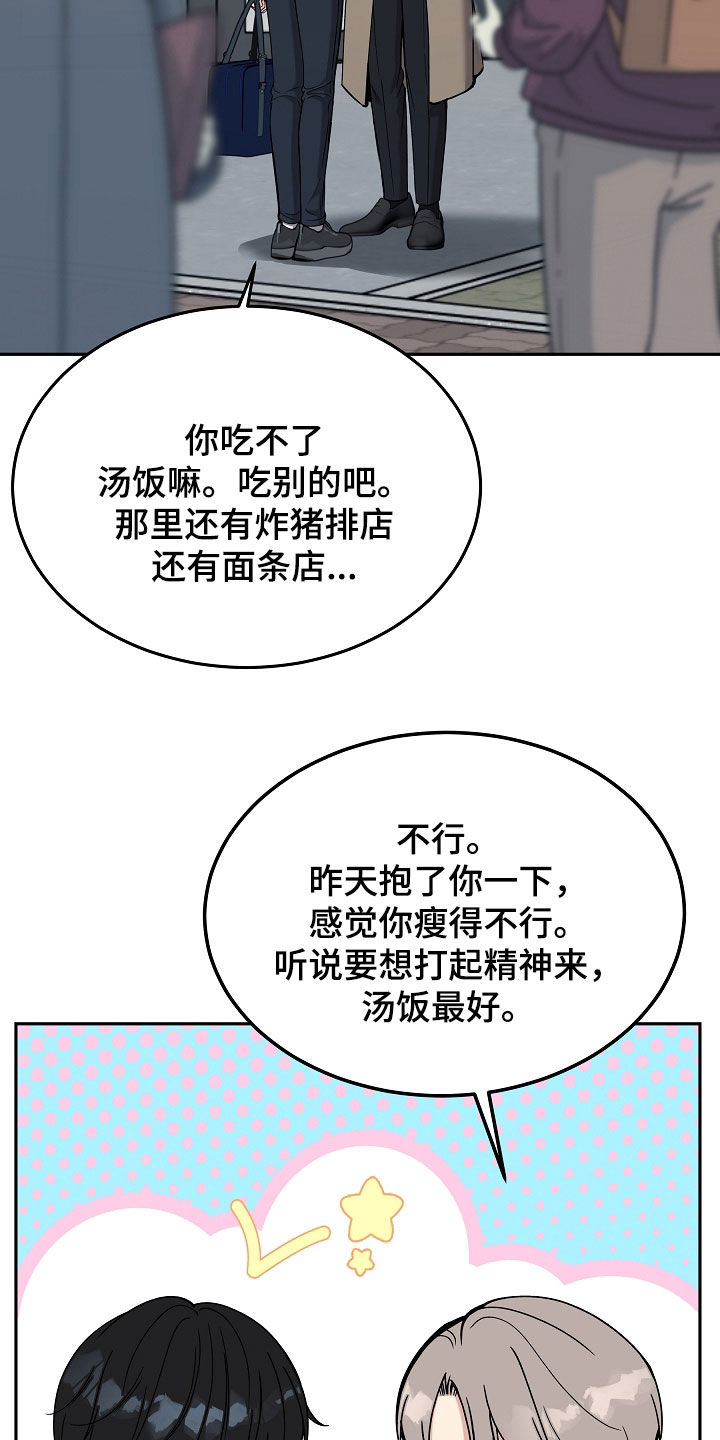 死亡不是我的解脱漫画漫画,第89章：【第二季】又心动了5图