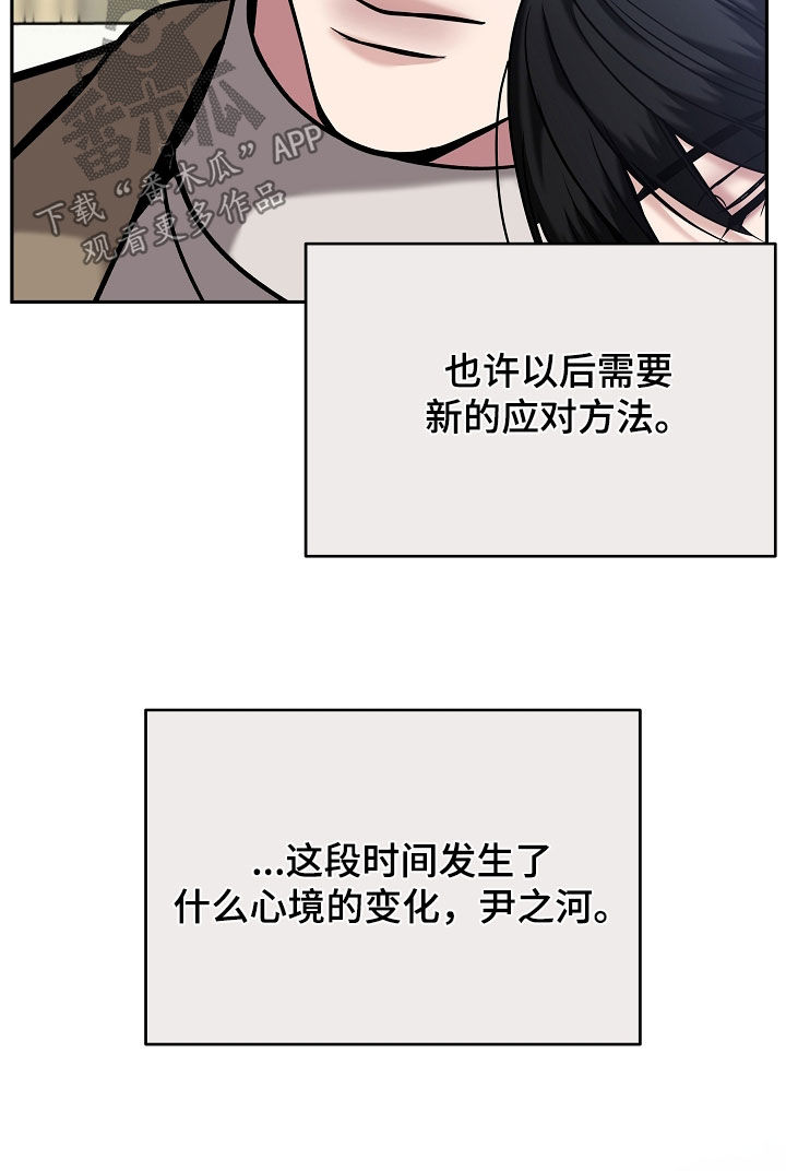 死亡不是我的解脱没删减版漫画,第89章：【第二季】又心动了5图