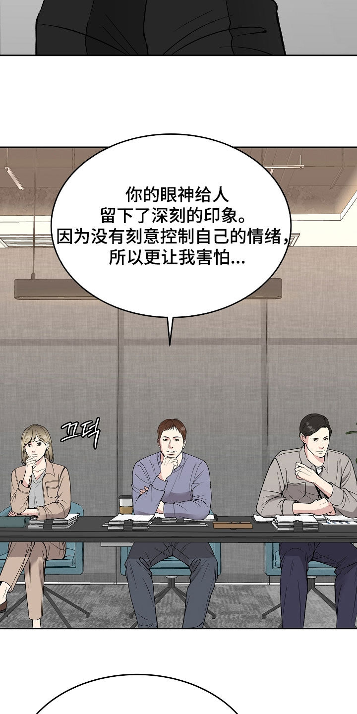 死亡不是我的解脱漫画别名漫画,第92章：【第二季】试镜3图