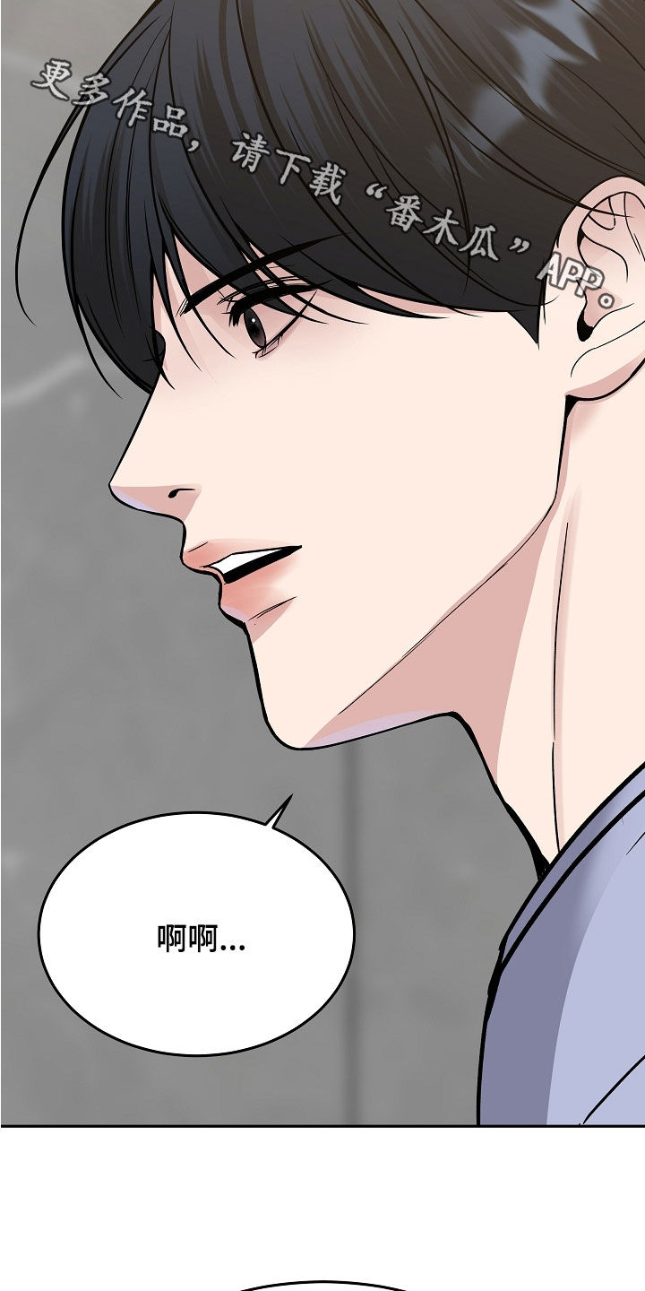 死亡不是我的解脱漫画,第90章：【第二季】回归4图