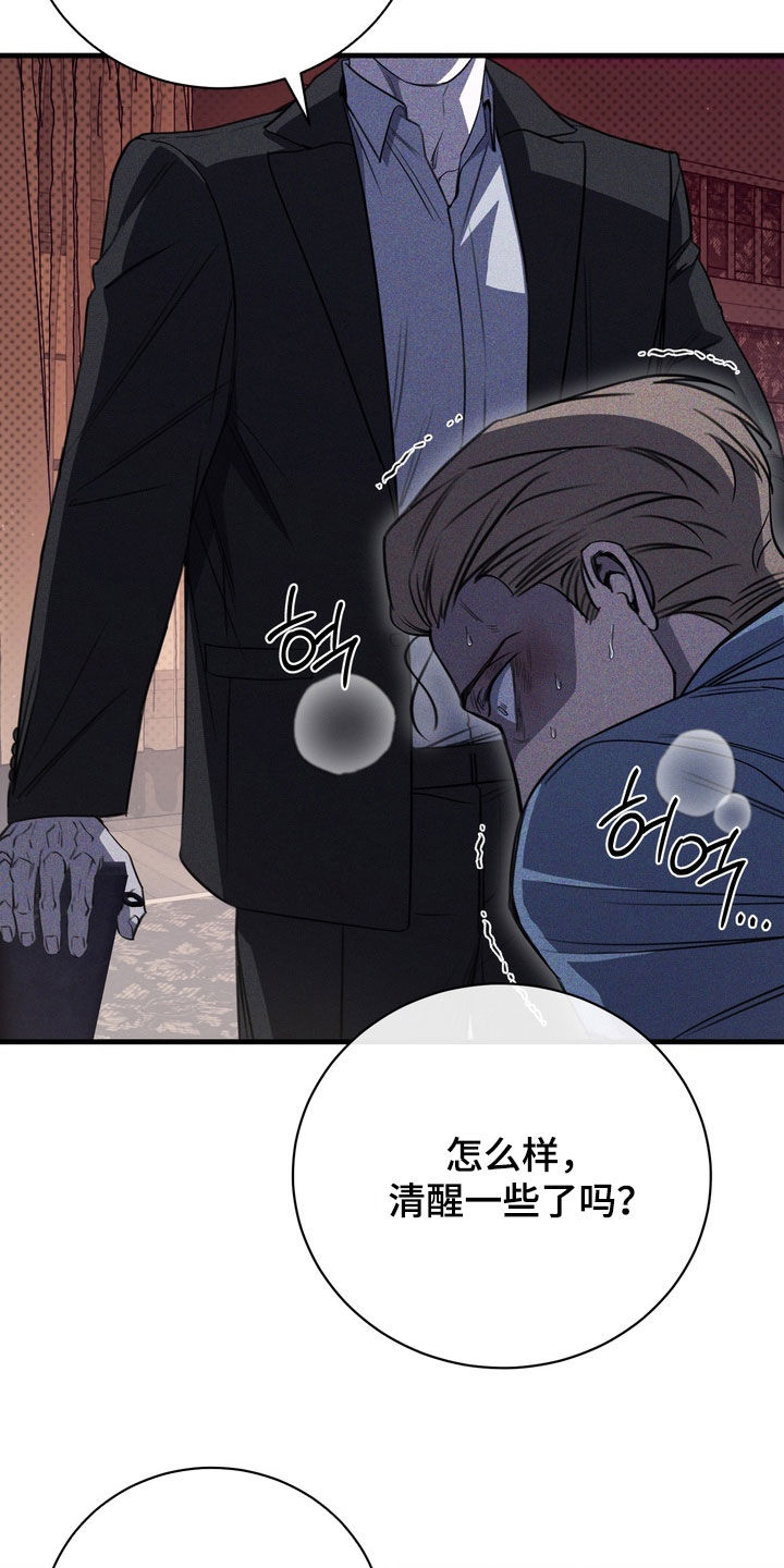 黑手边界漫画又名什么漫画,第87章：【第二季】你的忌日1图