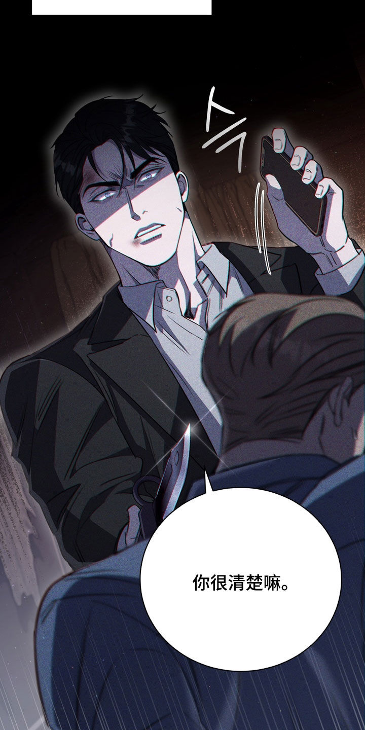 黑手边界漫画,第88章：【第二季】准备结束吗3图