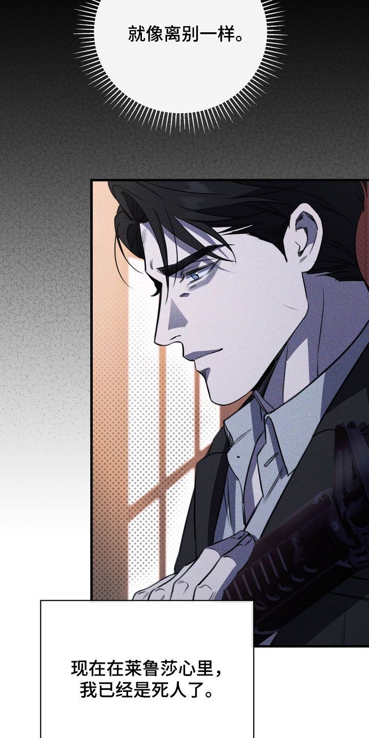 黑手边界剧情漫画,第87章：【第二季】你的忌日5图