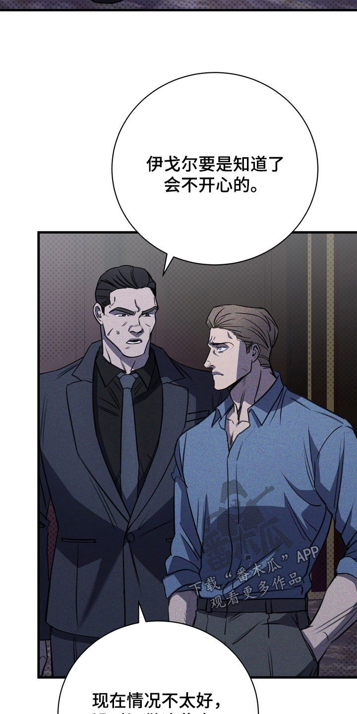 黑手套漫画,第85章：【第二季】嘲讽5图