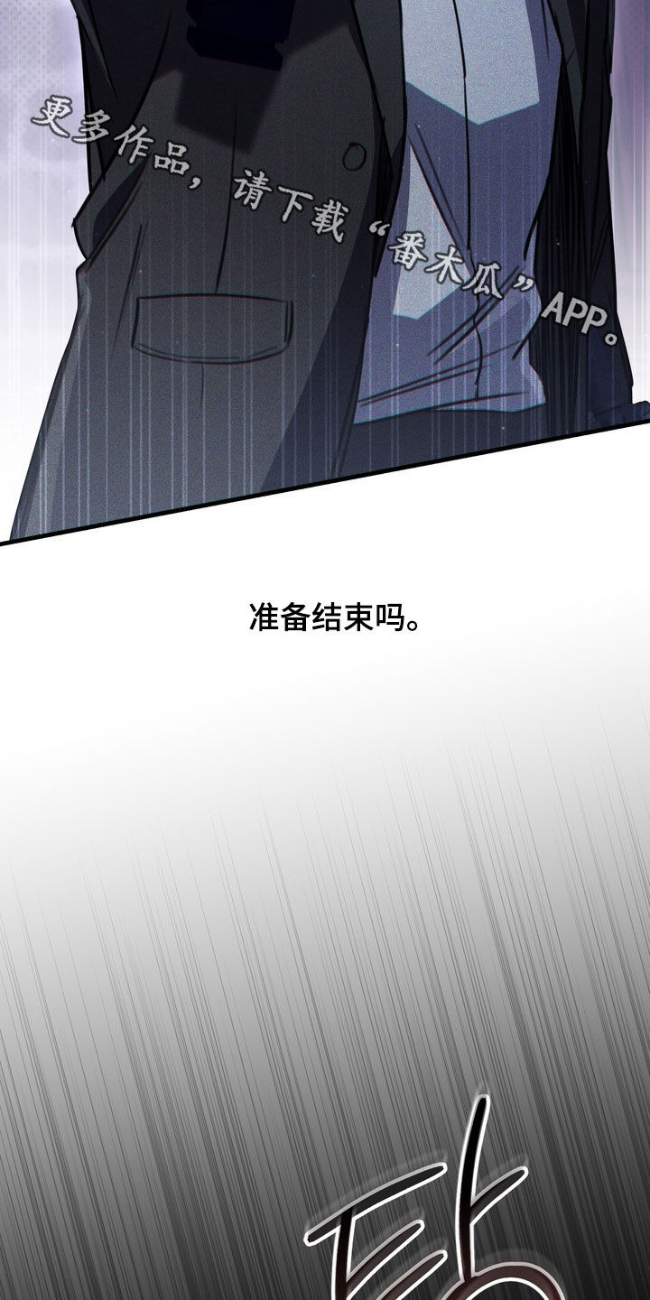 黑手边界漫画,第88章：【第二季】准备结束吗5图