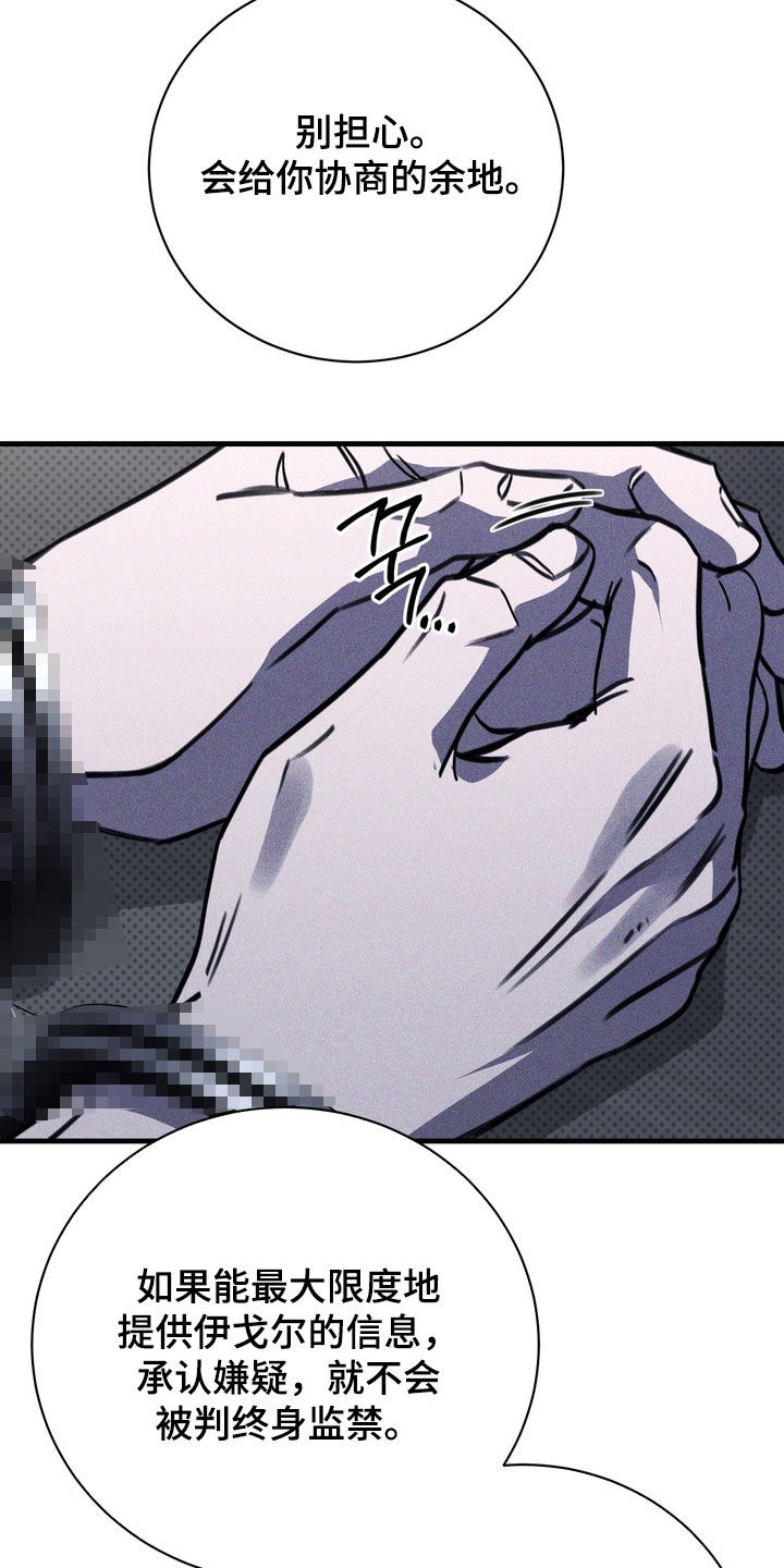 黑手边界漫画主角介绍漫画,第83章：【第二季】配合5图