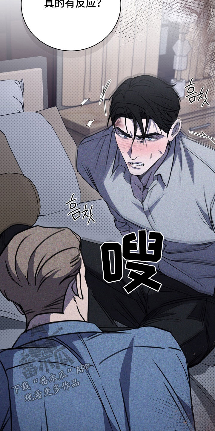 黑手套漫画,第85章：【第二季】嘲讽4图