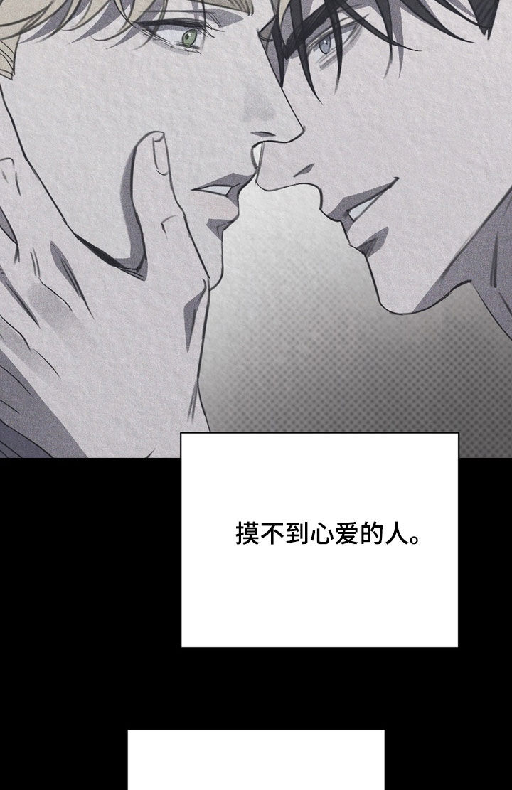 黑手边界剧情漫画,第87章：【第二季】你的忌日1图